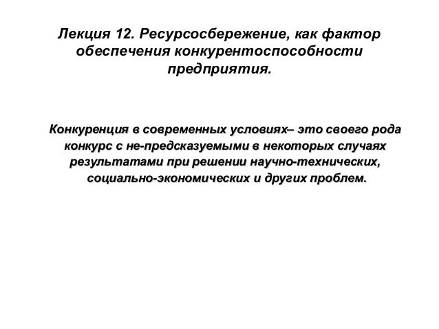 Лекция 12 Лекция 12